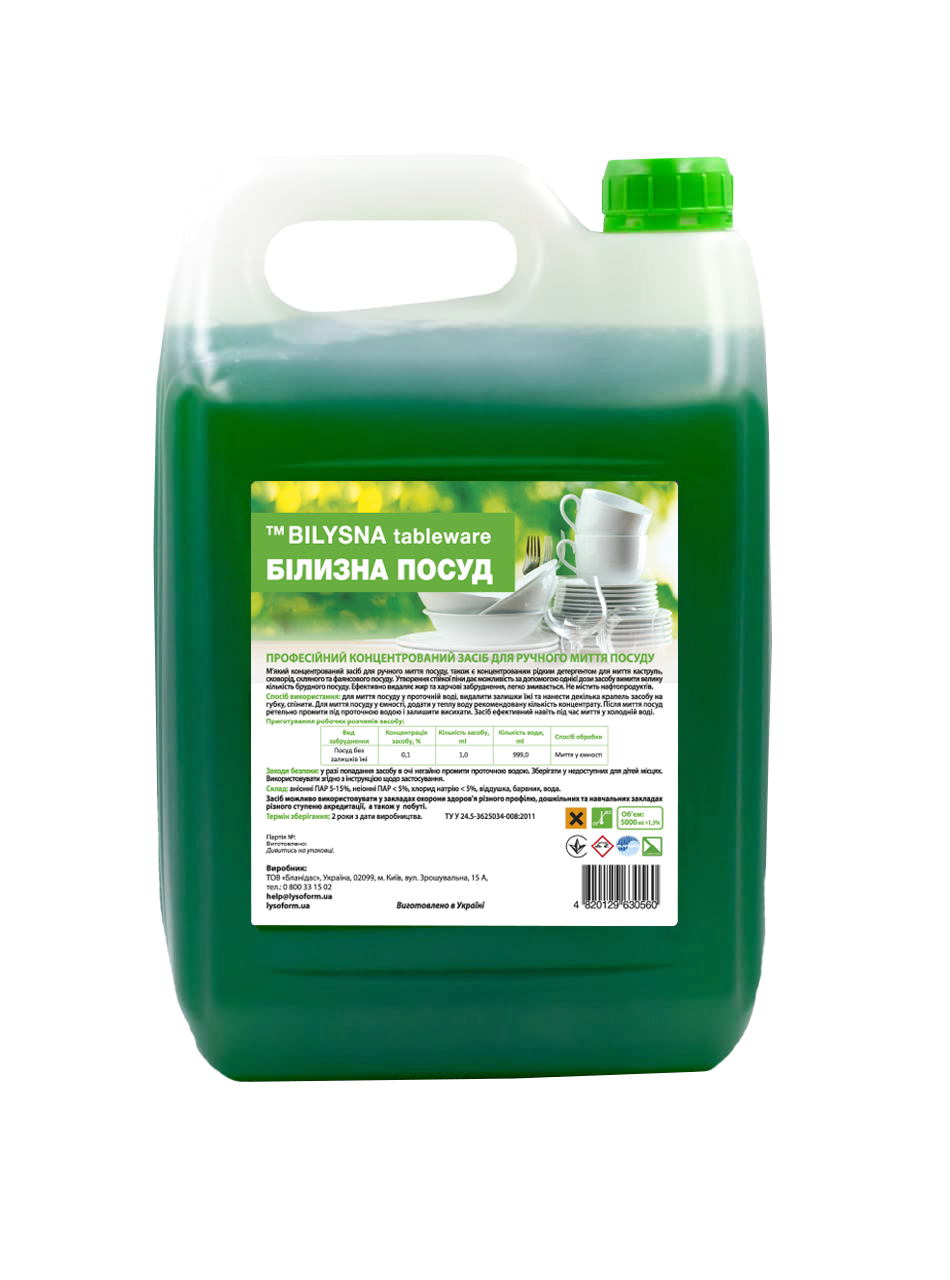 Професійний концентрований засіб для ручного миття посуду «Білизна посуд (™ Bilysna tableware)», 5000 мл